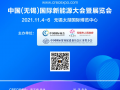 日程發(fā)布-第十三屆無(wú)錫新能源展會(huì)亮點(diǎn)一覽