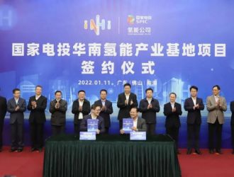百億級央企氫能項目落戶南海！