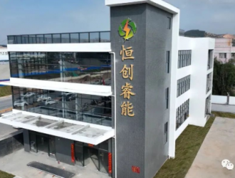 珠西新材料集聚區(qū)恒創(chuàng)睿能項(xiàng)目設(shè)備調(diào)試運(yùn)行！