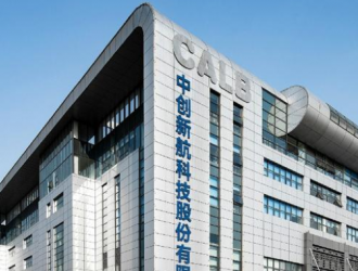 鋰電池巨頭中創(chuàng)新航或?qū)⒏案凵鲜?，擬籌集高達15億美元