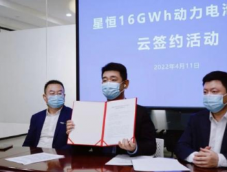 總投資50億!星恒16GWh動力電池項目落戶江蘇鹽城