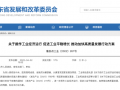 山東：新能源汽車最高補(bǔ)貼6.48萬(wàn)元/輛