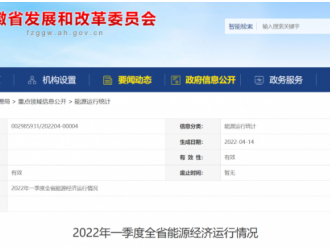 安徽：2022年一季度風光裝機規模23.1GW