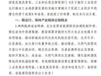 四川省聚焦氫能領(lǐng)域 探索組建省級(jí)工程研究中心