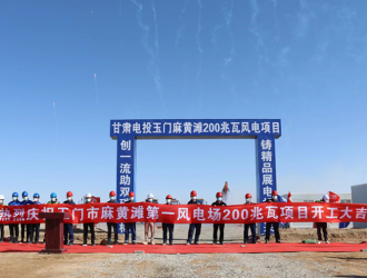 12億！玉門麻黃灘200兆瓦風電項目開工建設