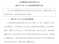 受益鋰價上漲，贛鋒鋰業一季度凈利同比暴增6倍