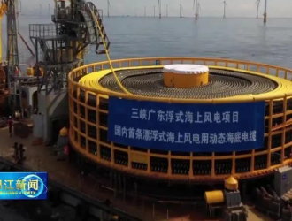 陽江海上風電：一個全球首創后面的故事