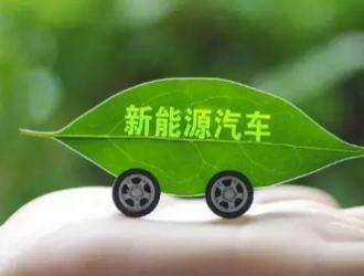 乘聯會：4月新能源車銷量28.2萬輛 預計5月供給迎來改善