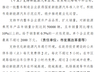 廣州車主注意！廣州新能源車停車費和高速通行費擬獲減免