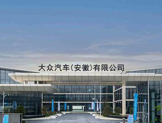 大眾汽車將在安徽合肥成立數字化銷售服務公司