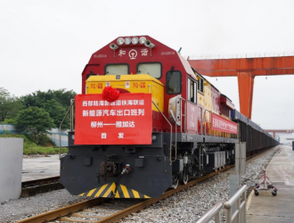 廣西新能源汽車首次搭乘鐵海聯(lián)運(yùn)班列銷往海外