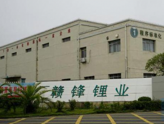 贛鋒鋰業(yè)股權(quán)激勵(lì)計(jì)劃：今年凈利潤(rùn)不低于80億元