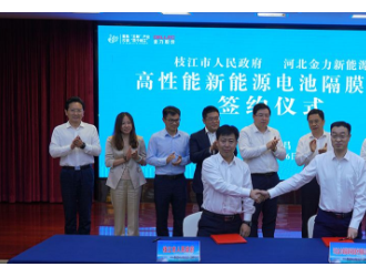 總投資50億元！又一新能源鋰電池產(chǎn)業(yè)項(xiàng)目落戶枝江