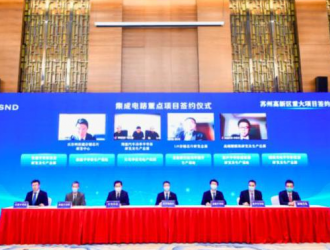 理想功率半導體研發(fā)及生產基地落戶蘇州