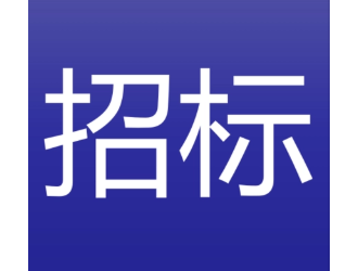 44MW/88MWh！山東聊城水庫光伏項目儲能招標