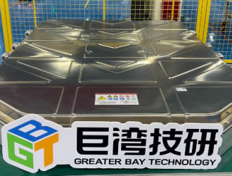 巨灣技研G11項(xiàng)目首批量產(chǎn)電池包正式下線