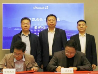 一道新能與首鋼凱西達(dá)成戰(zhàn)略合作