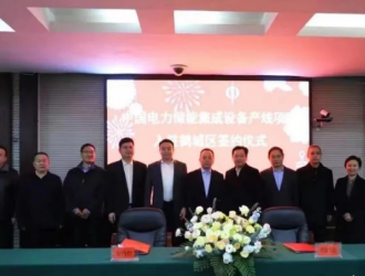 年產(chǎn)值85億元！中國電力20億元的儲能項目入駐湖南鶴城區(qū)
