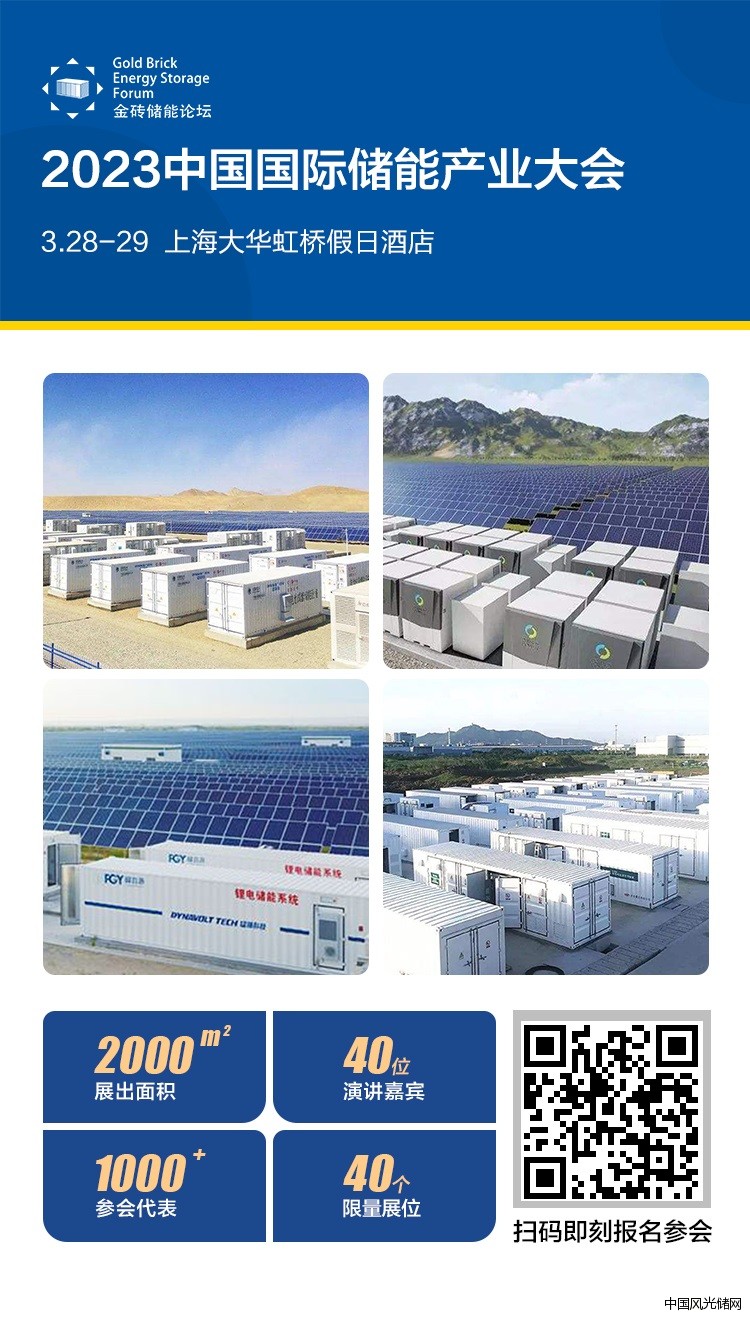 1A2023上海儲能產(chǎn)品展示A彩頁-手機(jī)尺寸