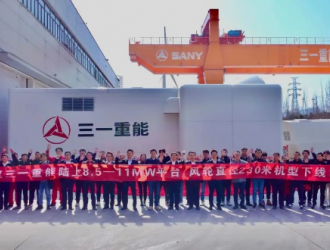全球陸上最大風(fēng)機(jī)在三一重能下線