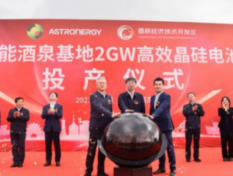 正泰新能酒泉基地2GW TOPCon電池下線！