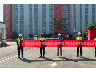 上邁助力京能科技"綠港"建設(shè)