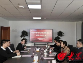 寧德時代到濱州新能源集團洽談交流