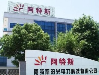 阿特斯收獲澳大利亞儲(chǔ)能系統(tǒng)訂單