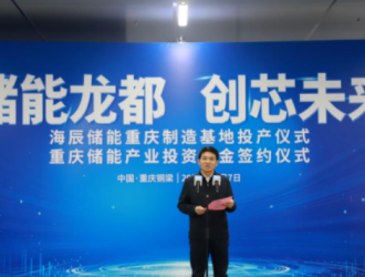 重慶首個投資超百億級鋰電電化學儲能整裝項目在銅梁投產