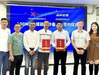 晶科工商業(yè)儲能SunGiga與曉東新能源共筑萬億市場